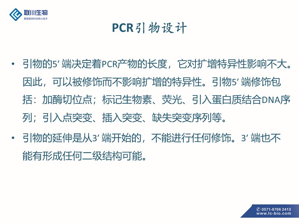 pcr扩增仪器