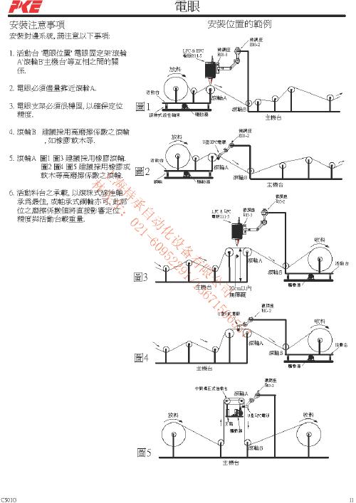 接近传感器的安装方法与注意事项