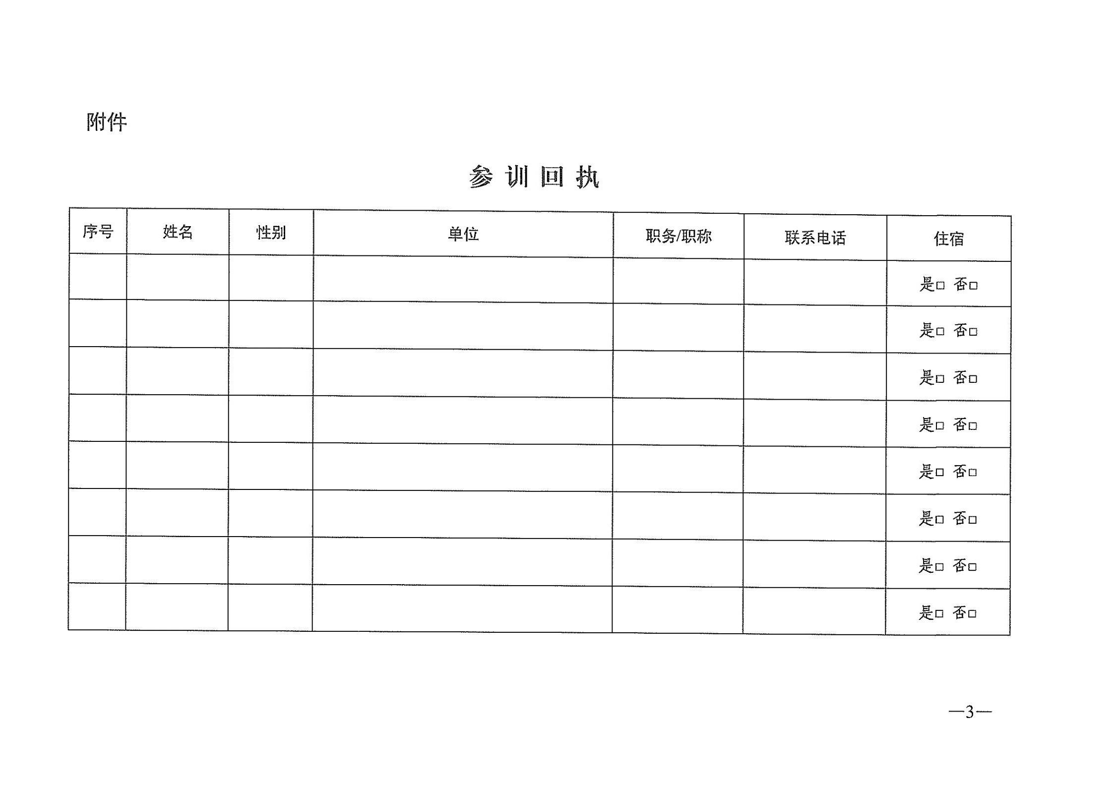 农产品入库单