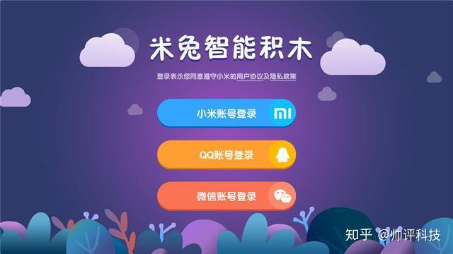 智能滑板车app