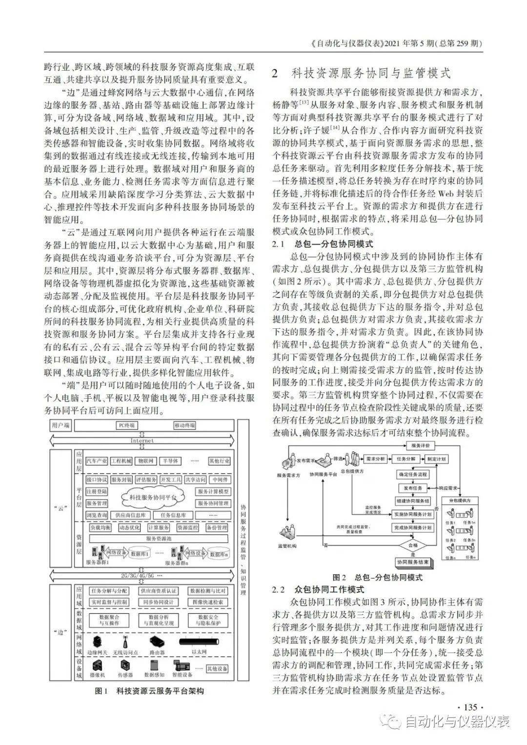 丁苯橡胶工艺