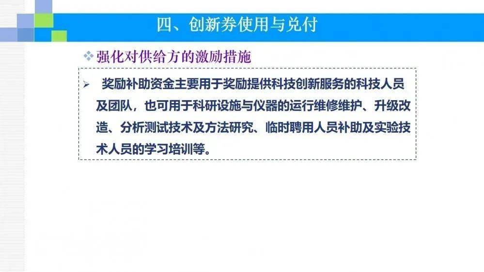 技术转让优惠政策及其实际应用,理论分析解析说明_定制版43.728