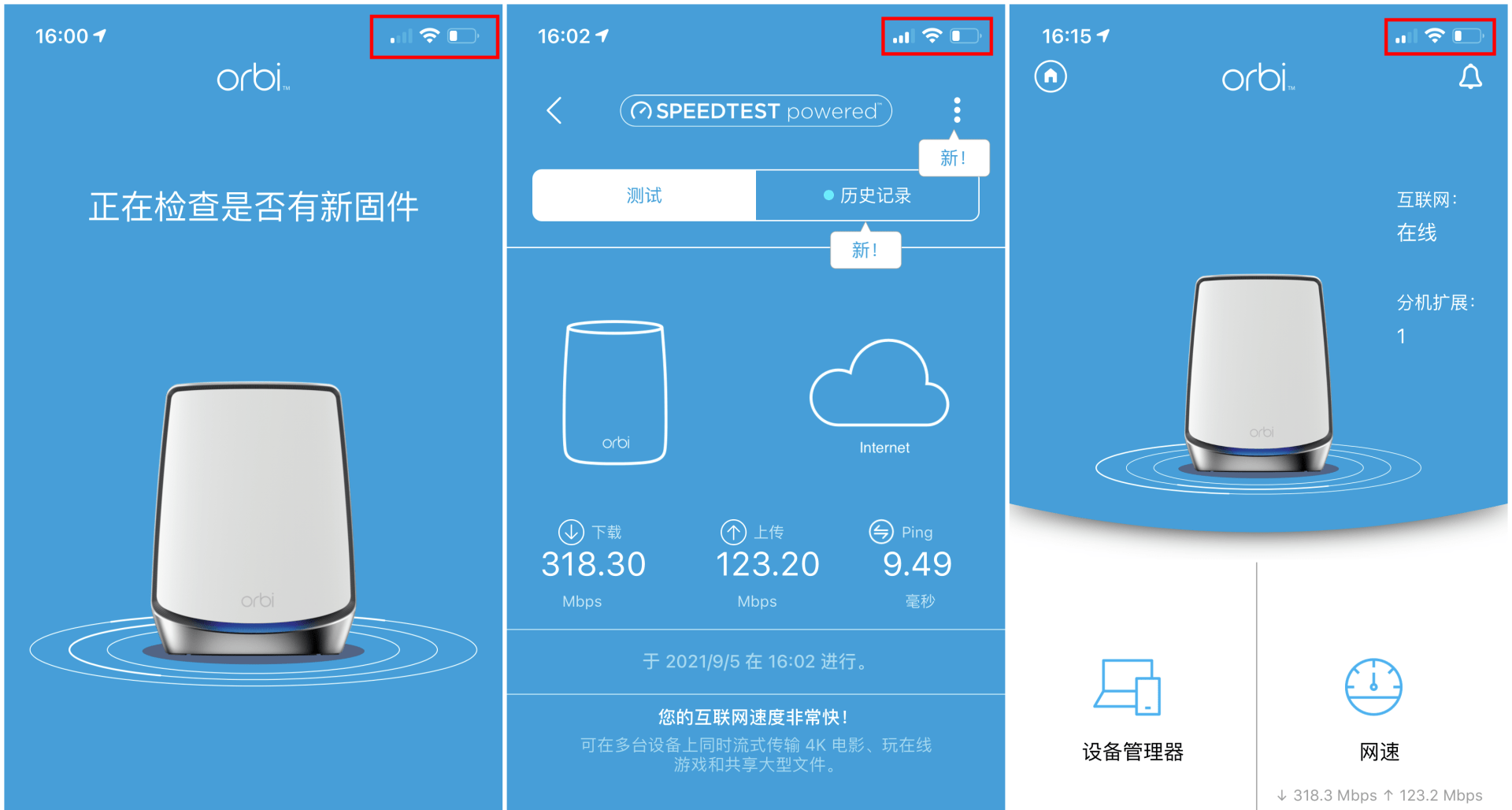 路由器抗干扰开启还是关闭