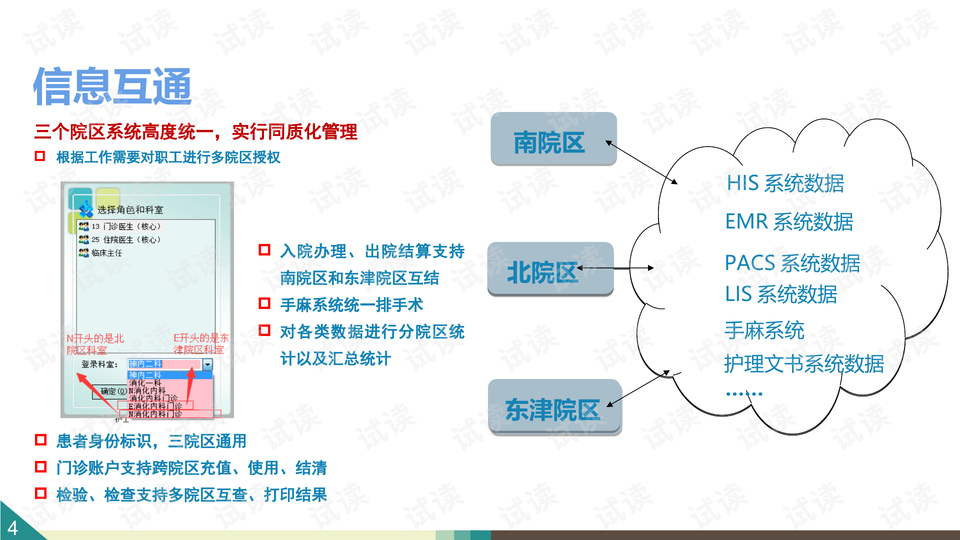 饮料生产中常用的酶及其应用特点简述,数据支持设计计划_S72.79.62