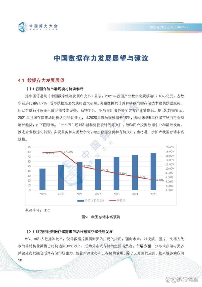 网络存储技术论文，探究现代数据存储的发展与趋势,调整细节执行方案_Kindle72.259