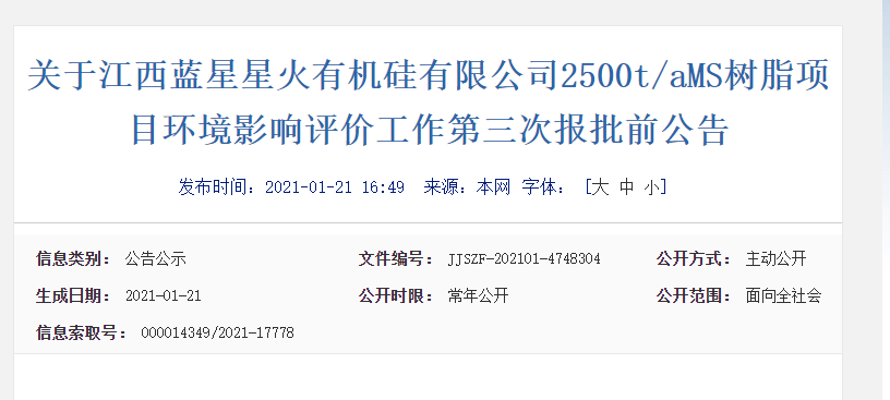 有机硅树脂的缺点探讨,实地验证方案策略_4DM16.10.81