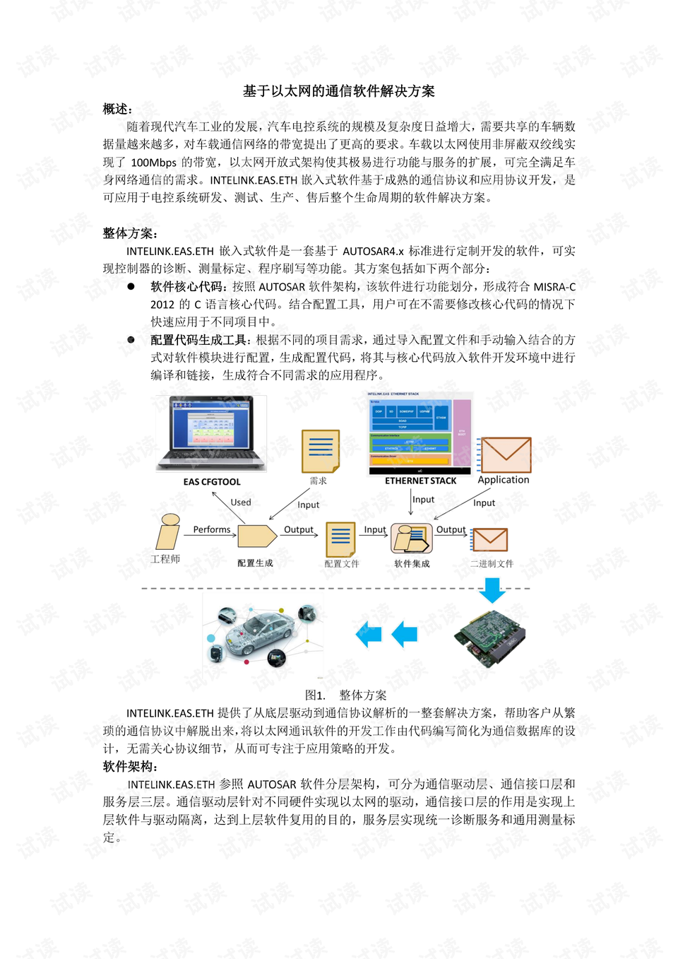 复合材料连接技术PDF,最新解答方案_UHD33.45.26