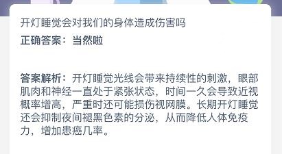 航空障碍灯对人体是否有害？深入了解与解析,实践验证解释定义_安卓76.56.66