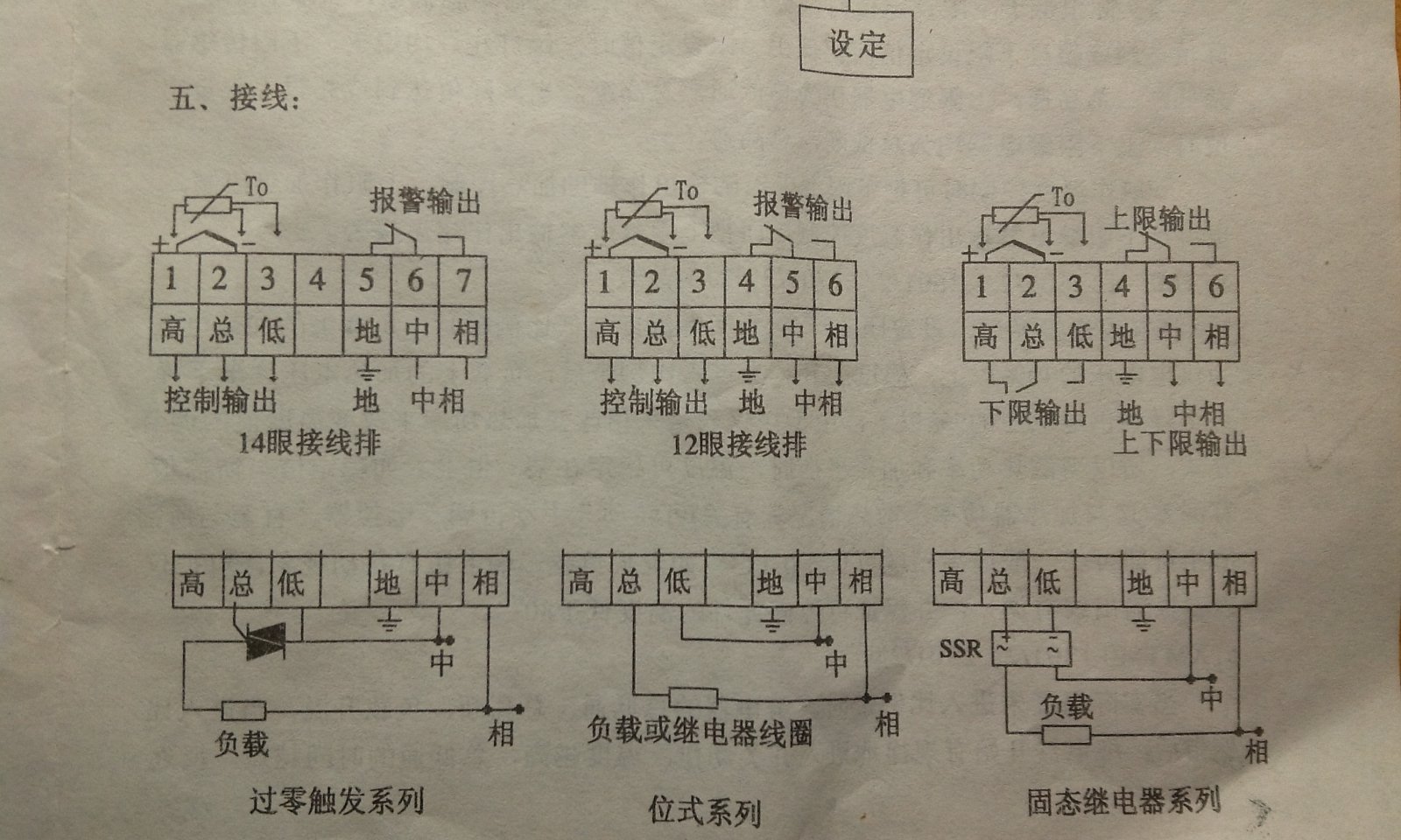 十字绣接线