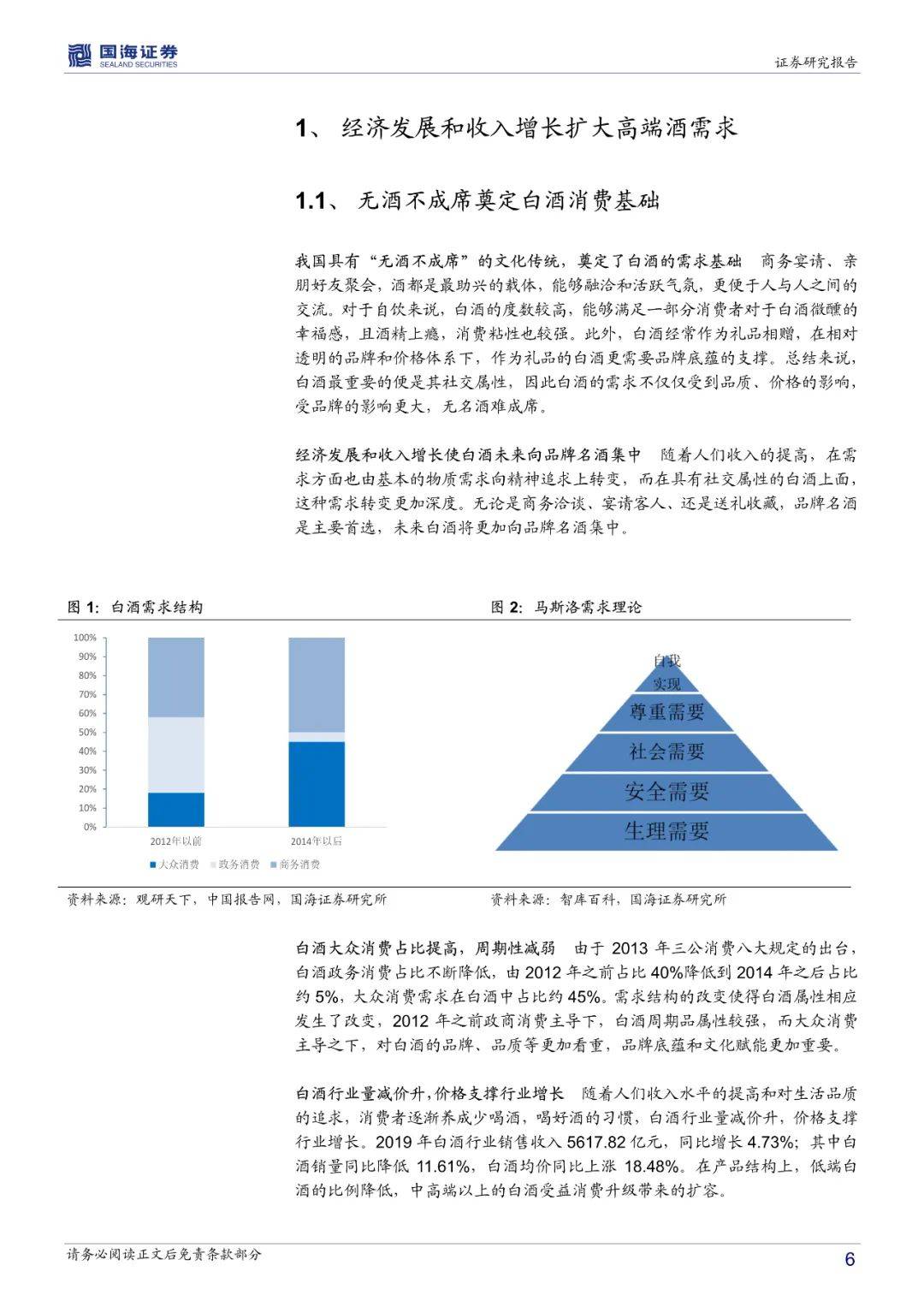 电焊做玩具