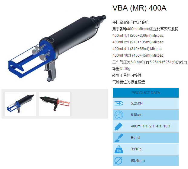 聚硫密封胶胶枪大型