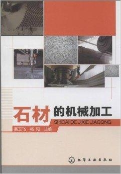 二手石材设备购销，专业指南与实用建议,绝对经典解释落实_基础版67.869