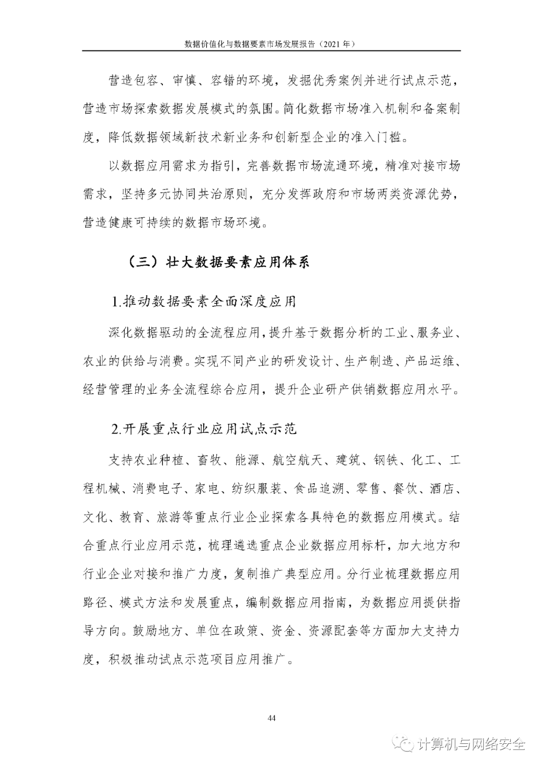 端子机，定义、功能与应用,系统化分析说明_开发版137.19