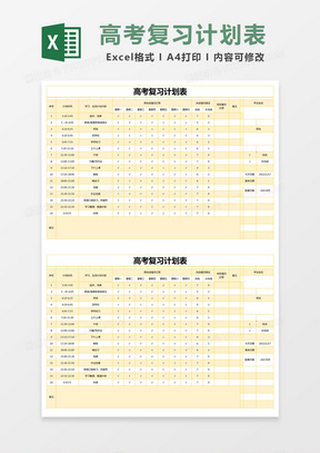 工程办公用品清单明细表,快速计划设计解答_ChromeOS90.44.97